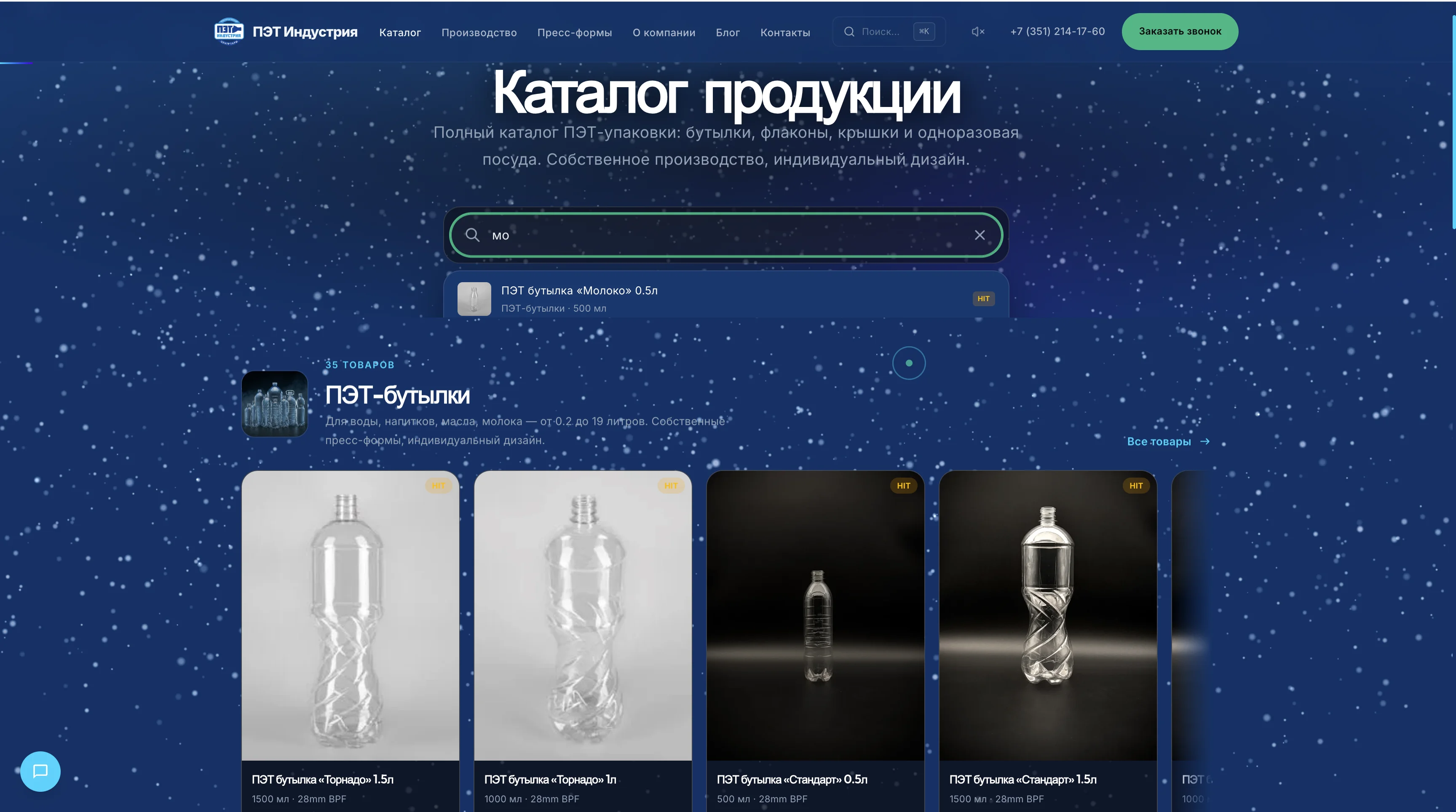 Каталог PET Industria